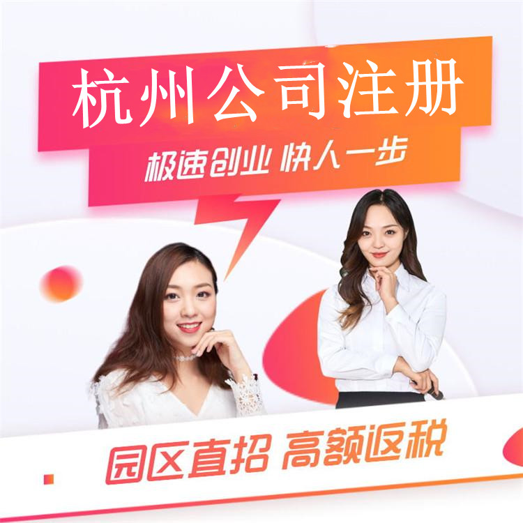 杭州代理記賬一般費用