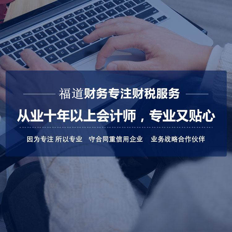辦理注冊(cè)企業(yè)公司，輕松便捷杭州代辦服務(wù)！