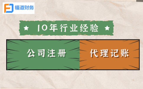 在杭州注冊一家公司，費用嗎？