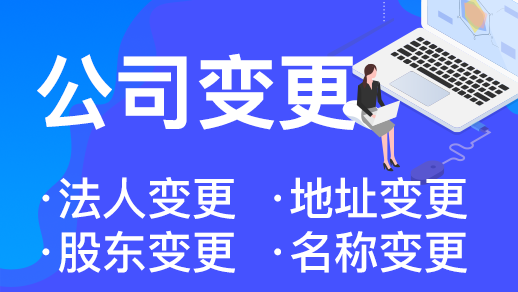 在杭州合伙企業(yè)變更受理條件即申報材料有哪些