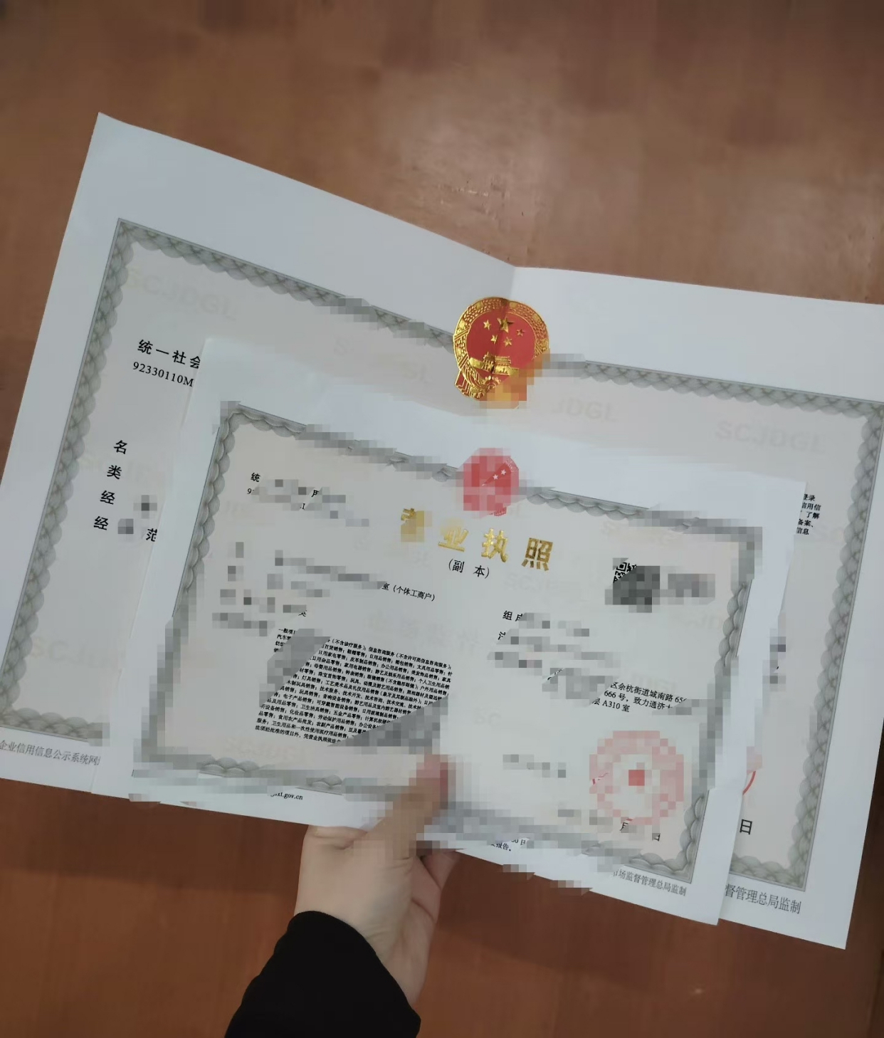 在杭州辦理一個個體戶營業(yè)執(zhí)照要多少錢