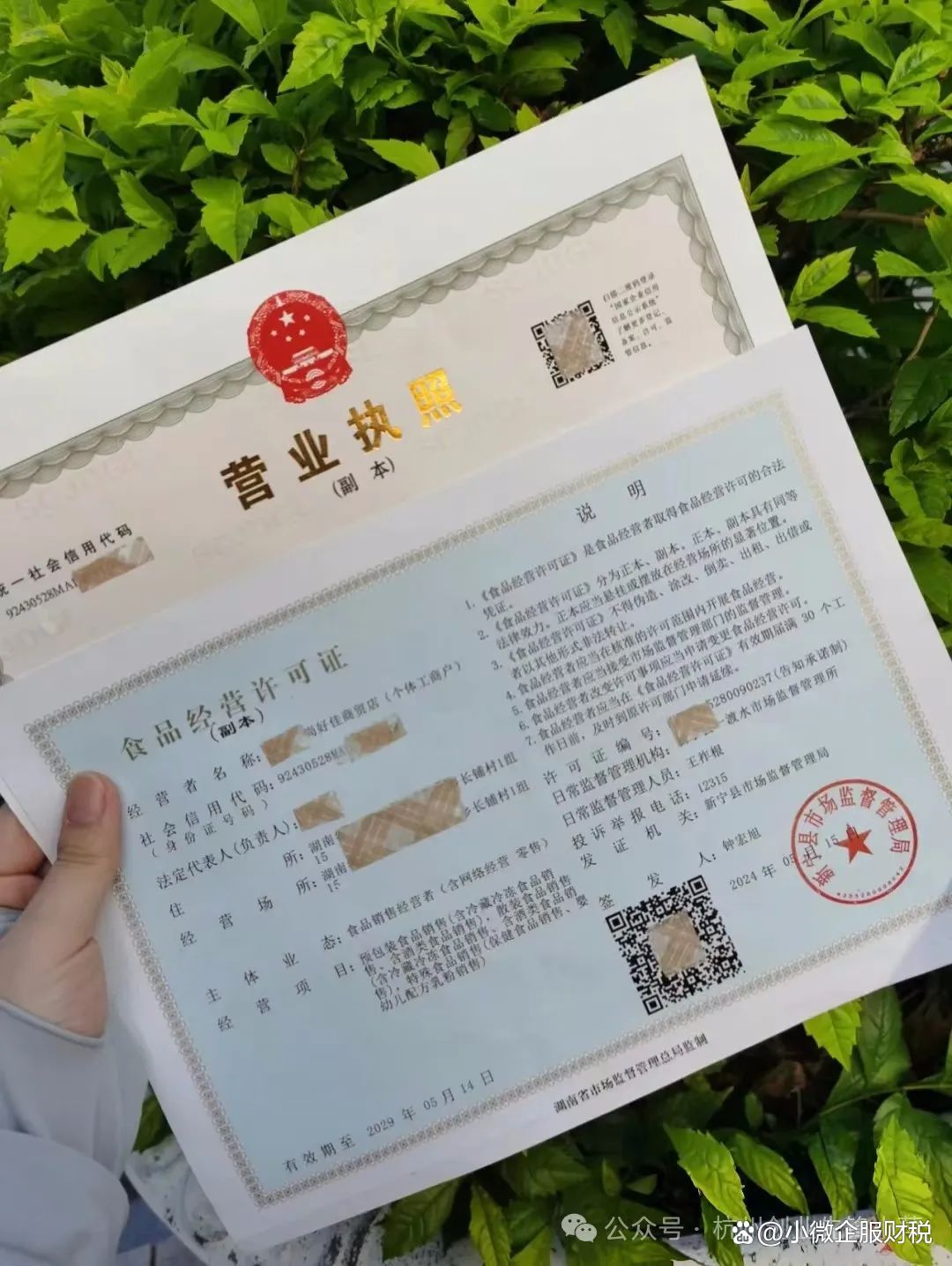 杭州注冊(cè)公司超簡(jiǎn)單步驟指南