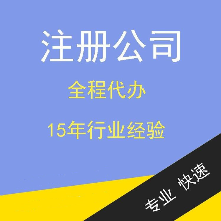杭州廢舊物資回收公司注冊(cè)條件 杭州廢舊物資回收公司注冊(cè)條件
